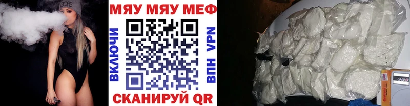 МЯУ-МЯУ mephedrone где можно купить Бакал