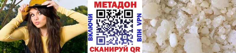 Метадон кристалл  Бакал 